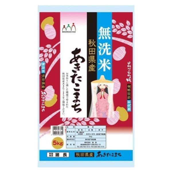 あきたこまち 5kg